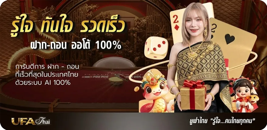 โปรโมชั่น ตารางบอลล่วงหน้า 7 วัน สมาชิกใหม่ — โปรโมชั่นสมาชิกใหม่