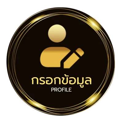ข้อมูลส่วนตัว ตารางบอลล่วงหน้า 7 วัน