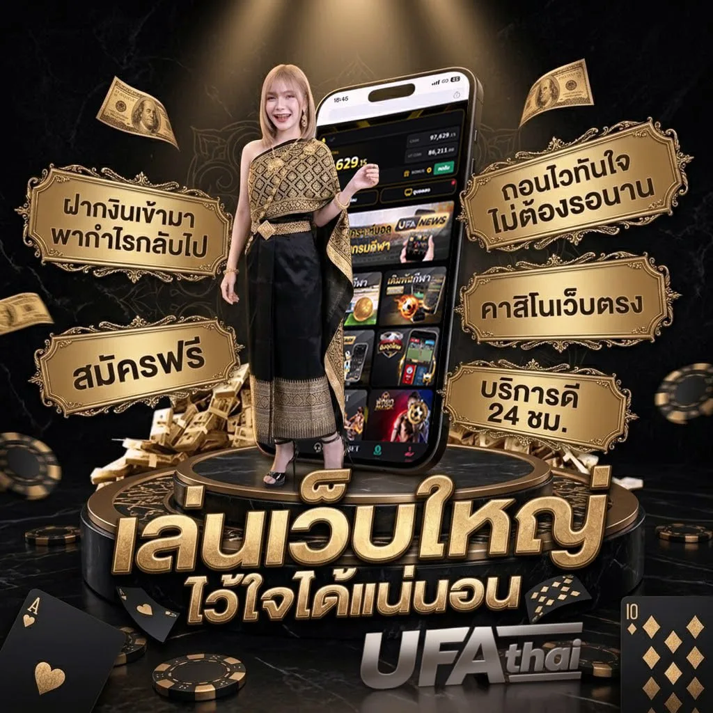 ตารางบอลล่วงหน้า 7 วัน แบนเนอร์แบรนด์ — เว็บตรง UFABET