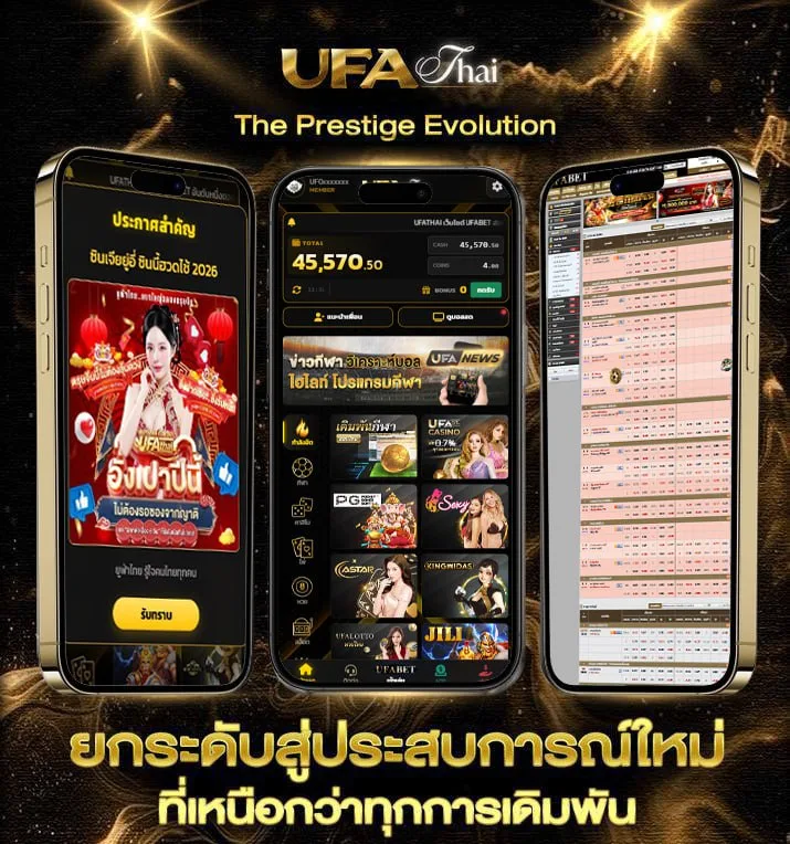 ตารางบอลล่วงหน้า 7 วัน  แบรนด์ยูฟ่าไทย